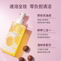 THREE平衡卸妆油185ml樱花限量版深层清洁植物成分温和养肤洁面油
