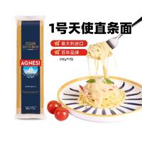 88VIP：安尼斯 AGNESI 天使意大利面 500g 1号细面