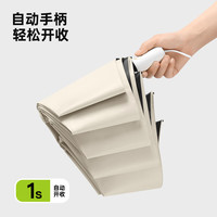 美度（MAYDU）全自动三折晴雨伞防晒遮阳伞8骨太阳伞升级双排骨雨伞M3058冷香绿