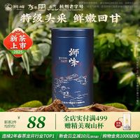 狮峰 牌茶叶 2024新茶明前绿茶头采特级龙井茶春茶精美蓝罐装50g