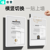 倍赞 a4亚克力相框挂墙教师简介形象墙悬浮奖状展示框荣誉墙专利证书框 白色-A4