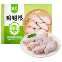 圣农 鸡翅根 1kg