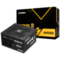 安耐美（Enermax）电源1000W 金竞蝠GM1000W ATX3电源 金牌全模 黑色 80PLUS&PPLP双金牌/全日系电容/五年保固