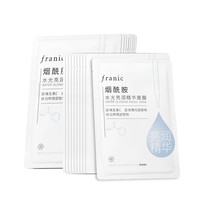 法兰琳卡 任选法兰琳卡面膜补水保湿美白淡斑紧致修护