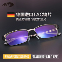 AHT 防蓝光防辐射眼镜男女款电竞游戏电脑护目镜无度数平光眼镜 金茶色C1