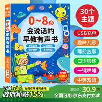 Kidssparkle孩一百 plus会员:会说话的双语早教有声书0-8岁儿童手指点读机