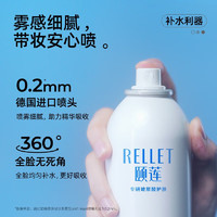 今日必买：颐莲 补水喷雾保湿爽肤水300ml*2 送女生礼物