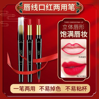 YZS 口红唇线笔女士防水持久不易脱色勾线画唇雾唇笔 #豆沙色(可备注)