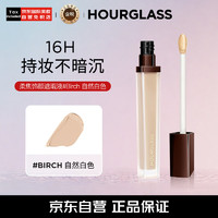 HOURGLASS遮瑕液#Birch 自然白6ml 痘印泪沟眼袋提亮修容 情人节礼物送女友