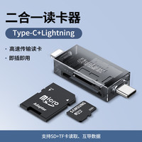 优联 适用苹果手机读卡器三合一多万能USB2.0索尼佳能单反相机数码SD卡TF内存卡储存type-c转换导出电脑iPad