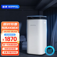 碧浦 BEPPOL 除湿机/抽湿机 除湿量30升/天家用除湿器地下室干衣大户型干燥机吸湿器 30L/天 30-130㎡