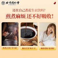 甄医生 北京同仁堂朕皇五红汤哺乳期通乳追奶免煮月子汤产后滋补气养血氣