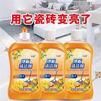 聚鑫洁地板清洁剂拖地瓷砖木地板多效留香地面强力去污清洁剂家商用 聚鑫洁地板清洁剂500g*3瓶装