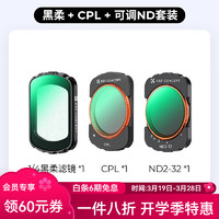 卓尔 K&F CONCEPT 大疆pocket3滤镜套装nd运动相机黑柔滤镜柔光磁吸uvcpl减光镜ND2-32