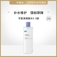 百亿补贴：可复美 Comfy 焕能舒润柔肤水500ml/瓶 补水保湿大瓶护肤品舒修护提亮  1盒