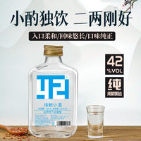 白师爷 四川宜宾纯粮食白酒 100ml*42度 浓香型小瓶装