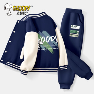 SNOOPY 史努比 男童套装春季新款2025男大童棒球服帅气童装儿童外套男孩衣服 滑行努比藏青+