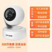 TP-LINK 无线摄像头wifi网络室内监控套装家庭户外室红外高清全景彩tplink家用夜视360云台手机远程