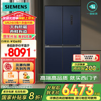 西门子 SIEMENS 550升十字门大容量家用超薄电冰箱 除味除菌 分区精储 变温保鲜 KC555681EC湖蕴蓝