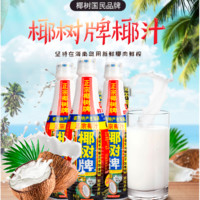 百亿补贴：椰树 正宗椰汁 1.25L*6瓶 家庭装