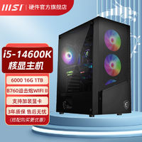 百亿补贴：微星 i5 13600K 12600K 16G 台式整机游戏电竞直播组装电脑主机