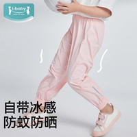 ibaby儿童裤子冰丝夏季灯笼裤防蚊防晒成人休闲裤亲子宝宝薄款 雨林火烈鸟—儿童防晒凉凉裤
