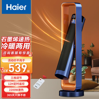 海尔 Haier 取暖器家用冷暖两用暖风机家用烤火炉定时立式整屋升温电暖气浴室电暖器S2217B