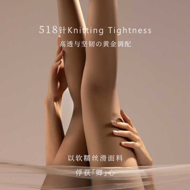 轻禾 Qinghe 轻禾 初 女美腿袜 C 三条装