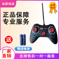 喜拉塔 电动儿童车四轮汽车遥控器通用万能玩具车可坐人蓝牙遥控汽车配件