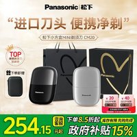 松下 Panasonic 小方盒mini剃须刀刮胡刀电动便携款往复式两刀头干湿双剃男士新年 ES-CM20