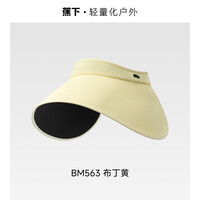 蕉下黑胶防晒帽女BM563环绕式全脸遮阳帽大檐空顶帽全遮光易收纳