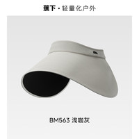 蕉下黑胶防晒帽女BM563环绕式全脸遮阳帽大檐空顶帽全遮光易收纳