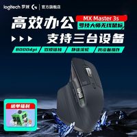 罗技 logitech MX Master3s正品无线蓝牙Anywhere3S充电鼠标双模MAC笔记本