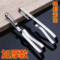 卡洛乐 加厚不锈钢削皮刀 多功能瓜果刨 新款1个装