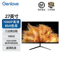 88VIP：GenLove 27英寸IPS 100hz办公家用微边框超薄电脑显示器G27LS3