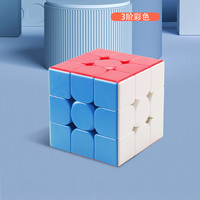 迪贝佳 DI BEI JIA 魔域魔方三阶3二四4五阶顺滑比赛专用块益智玩具儿童初学魔方正品