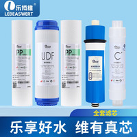 乐博维 Lebeaswert 滤芯适配海尔商用机净水器滤芯PP棉颗粒压缩活性炭RO反渗透膜过滤芯配件20英寸 HH芯配杜邦陶氏膜
