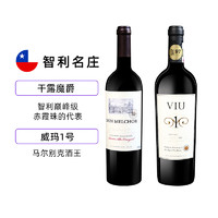 Escudo Rojo MONTES 蒙特斯 干露魔爵干红+威玛1号葡萄酒智利十八罗汉组合750ml