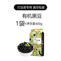 盖亚农场 杂粮  有机黑豆400g