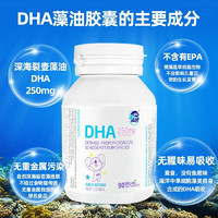 澳乐乳 DZ Good Dairy OZ Good Dairy 澳乐乳 DHA婴幼儿藻油胶囊 90粒