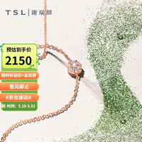 TSL 谢瑞麟 18K金钻石手链闪耀的心系列彩金手链BD162（64089）