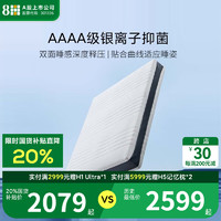 8H Double双面支撑腰脊乳胶弹簧床垫 软硬双面记忆棉床垫子THPro 侘寂咖 1.8米*2米