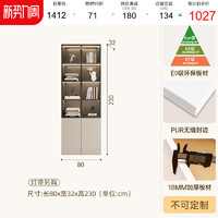 檀奥 TA-S41 现代轻奢书柜 80cm 幻影灰+济州灰