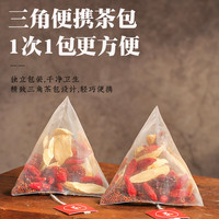 陇膳堂 沙苑子菟丝子黄芪百合枸杞五味子百合枸杞茶升级7味组合袋泡茶300克（10g*30包）