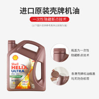 88VIP：壳牌 Helix Ultra系列 先锋超凡喜力 0W-20 SP级 全合成机油 8L