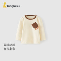 童泰婴儿打底衫秋季男女宝宝衣服休闲外出洋气可爱儿童百搭上衣 米白 80 cm