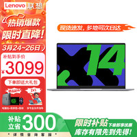 联想 Lenovo 小新Pro14笔记本电脑 2025可选酷睿i5高性能超轻薄本商务设计办公游戏扬天V学生编程手提本