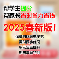 2025新版课时作业本江苏专用小学一二年级三年级四4五5六上册下册语文数学英语江苏版苏教版练习册教材专项同步训练全套通城学典