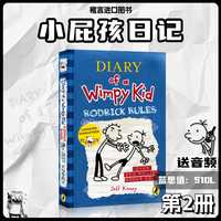 现货 小屁孩日记英文原版 Diary of a Wimpy Kid 小屁孩日记1-19册 Jeff Kinney 儿童英语小说小学生课外读物幽默漫画章节书