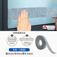 乐在奇中 INFUN 日本窗户玻璃吸水贴加厚防水吸水条冷凝水海条冬天窗台防淌水神器